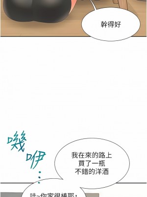 同居上下舖 32-33話_33_06