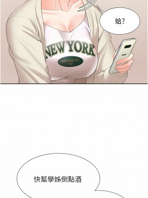 同居上下舖 32-33話_33_10