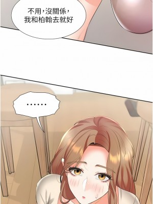 同居上下舖 32-33話_33_13