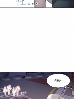 同居上下舖 32-33話_33_14