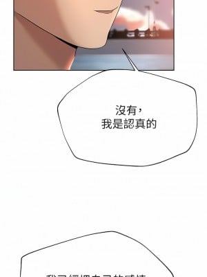 姊姊們的調教 68-69話_68_03
