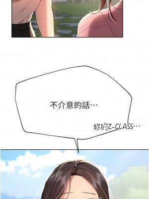 姊姊們的調教 68-69話_68_09