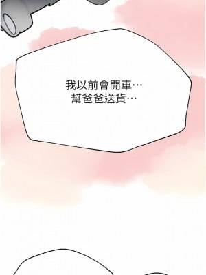 姊姊們的調教 68-69話_68_10