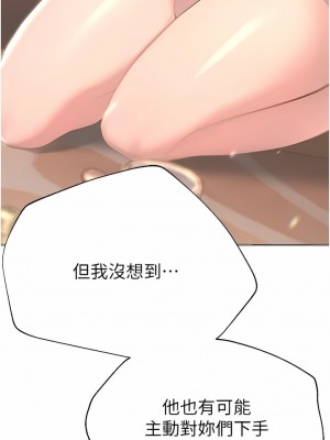 姊姊們的調教 68-69話_68_12