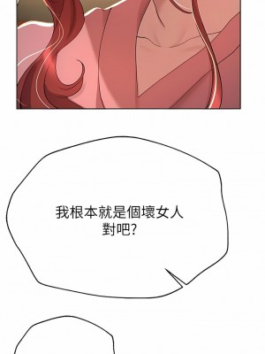 姊姊們的調教 68-69話_68_13