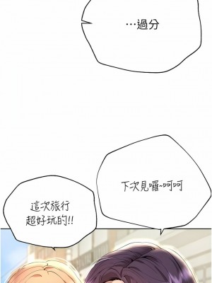姊姊們的調教 68-69話_68_15