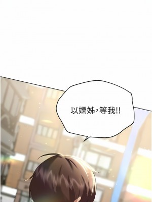 姊姊們的調教 68-69話_68_16