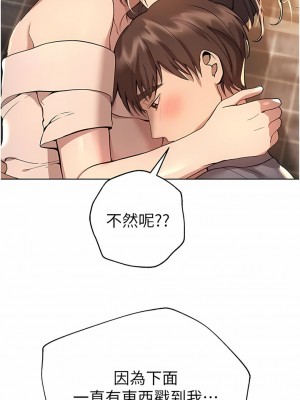 姊姊們的調教 68-69話_69_01