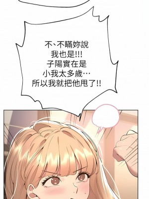 姊姊們的調教 68-69話_69_07
