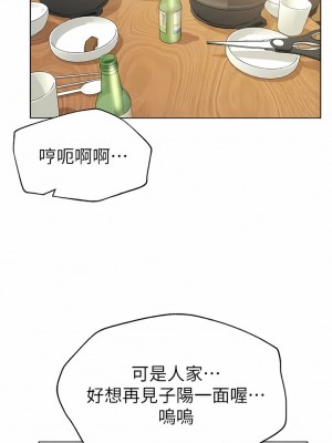 姊姊們的調教 68-69話_69_08