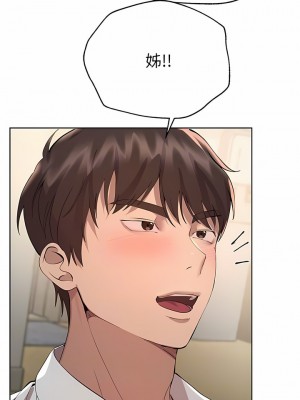 姊姊們的調教 68-69話_69_11