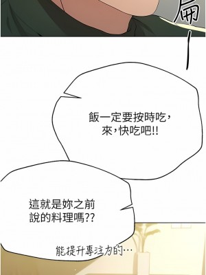 姊姊們的調教 68-69話_69_14