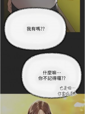 姊姊們的調教 68-69話_69_15