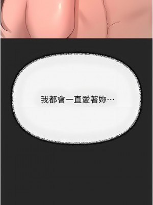 姊姊們的調教 68-69話_69_16