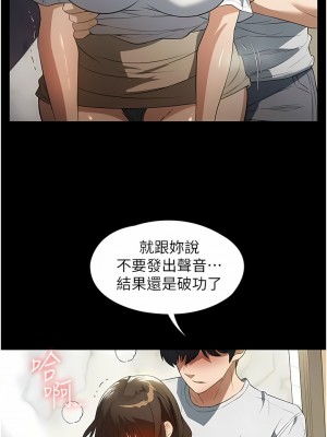 家政婦小姐姐 13-14話_14_06