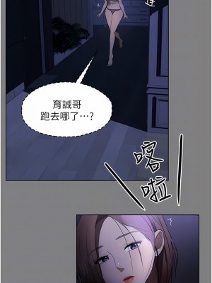 家政婦小姐姐 13-14話_14_10