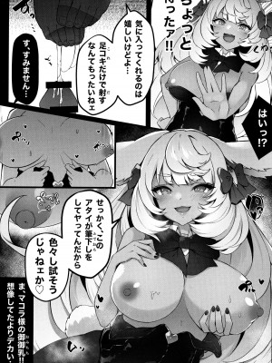 (COMIC1☆22) [よねや (俵太)] マコラぱら! (グランブルーファンタジー)_05