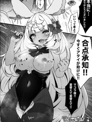 (COMIC1☆22) [よねや (俵太)] マコラぱら! (グランブルーファンタジー)_11
