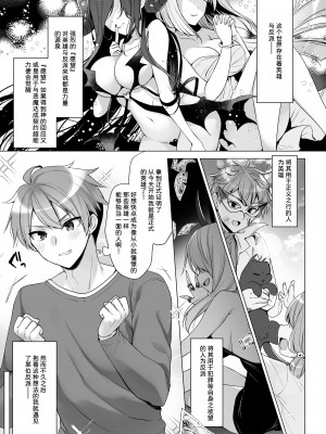 (COMIC1☆22) [23.4ド (イチリ)] つよつよメスガキヴィランとよわよわヒーローの俺 (オリジナル)｜强强雌小鬼反派和弱小英雄的我 [本間心鈴个人汉化] [DL版]_04