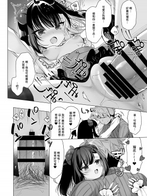 (COMIC1☆22) [23.4ド (イチリ)] つよつよメスガキヴィランとよわよわヒーローの俺 (オリジナル)｜强强雌小鬼反派和弱小英雄的我 [本間心鈴个人汉化] [DL版]_23