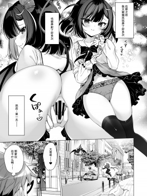(COMIC1☆22) [23.4ド (イチリ)] つよつよメスガキヴィランとよわよわヒーローの俺 (オリジナル)｜强强雌小鬼反派和弱小英雄的我 [本間心鈴个人汉化] [DL版]_16