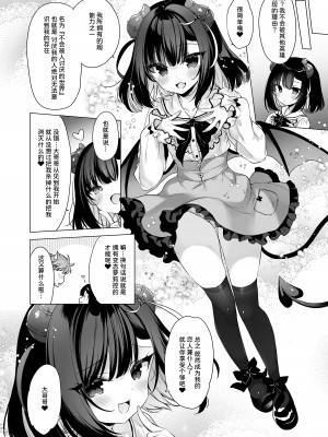 (COMIC1☆22) [23.4ド (イチリ)] つよつよメスガキヴィランとよわよわヒーローの俺 (オリジナル)｜强强雌小鬼反派和弱小英雄的我 [本間心鈴个人汉化] [DL版]_31