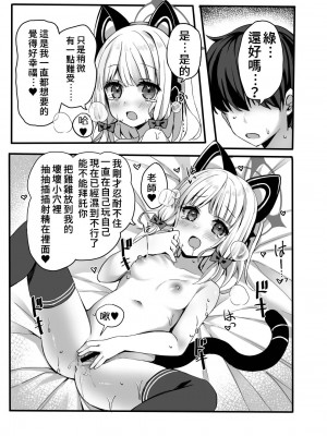 [TrinkeT (からあげ3)] おねだり上手にできるかな？ (ブルーアーカイブ) [禁漫漢化組] [DL版]_19