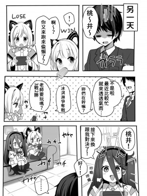 [TrinkeT (からあげ3)] おねだり上手にできるかな？ (ブルーアーカイブ) [禁漫漢化組] [DL版]_07