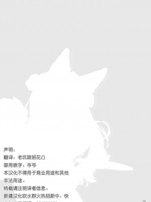 [ANCHOR (武藤まと)] せくしーメイド拾いました｜醉酒、然后捡到兽耳娘女仆 [老坑×岑岑汉化] [DL版]_20