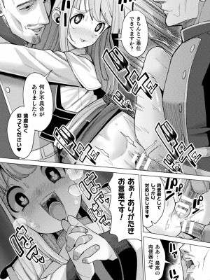 [吸斬] メスガキみっちりエッチ [DL版]_119