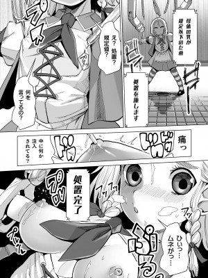 [吸斬] メスガキみっちりエッチ [DL版]_059