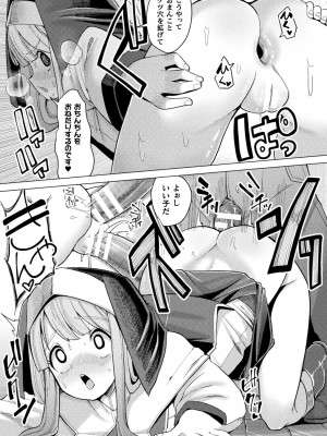 [吸斬] メスガキみっちりエッチ [DL版]_117