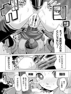 [吸斬] メスガキみっちりエッチ [DL版]_019