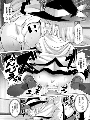 [吸斬] メスガキみっちりエッチ [DL版]_164