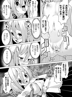 [吸斬] メスガキみっちりエッチ [DL版]_141