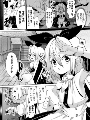 [吸斬] メスガキみっちりエッチ [DL版]_124