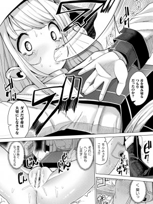 [吸斬] メスガキみっちりエッチ [DL版]_107