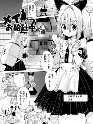 [吸斬] メスガキみっちりエッチ [DL版]_123