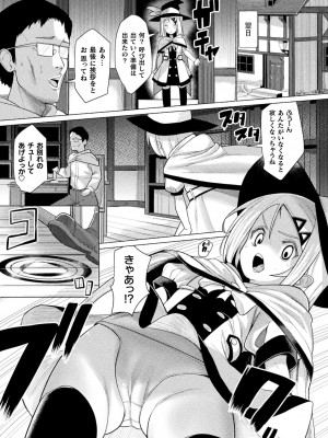 [吸斬] メスガキみっちりエッチ [DL版]_155