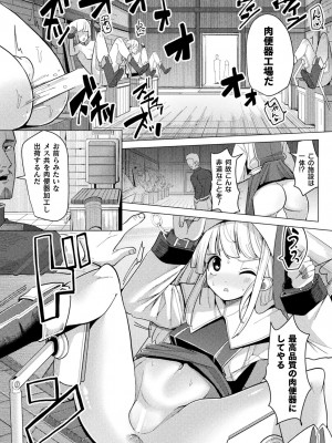 [吸斬] メスガキみっちりエッチ [DL版]_104