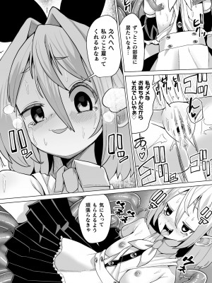 [吸斬] メスガキみっちりエッチ [DL版]_137