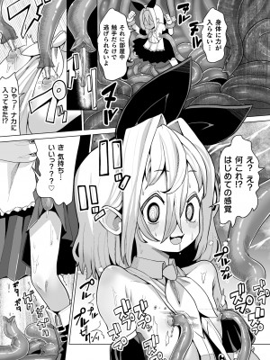 [吸斬] メスガキみっちりエッチ [DL版]_131