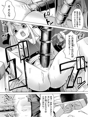 [吸斬] メスガキみっちりエッチ [DL版]_105