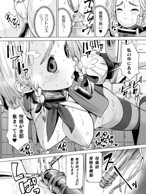 [吸斬] メスガキみっちりエッチ [DL版]_066