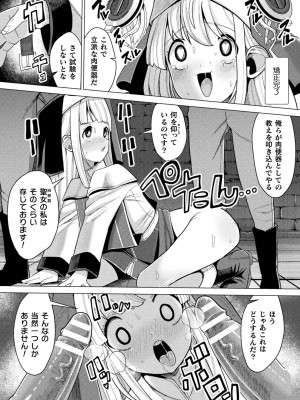 [吸斬] メスガキみっちりエッチ [DL版]_116