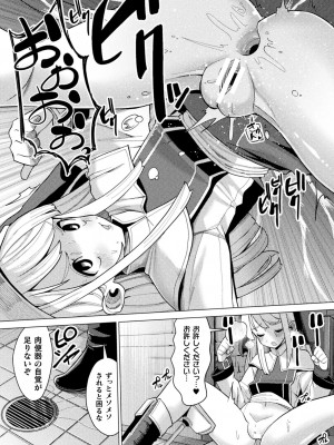 [吸斬] メスガキみっちりエッチ [DL版]_112