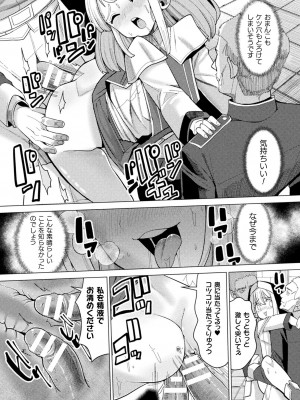 [吸斬] メスガキみっちりエッチ [DL版]_120