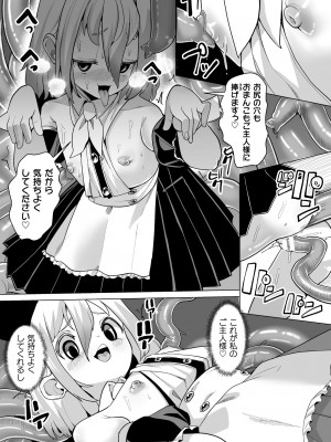 [吸斬] メスガキみっちりエッチ [DL版]_142