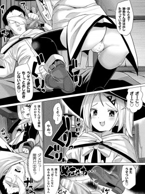 [吸斬] メスガキみっちりエッチ [DL版]_152