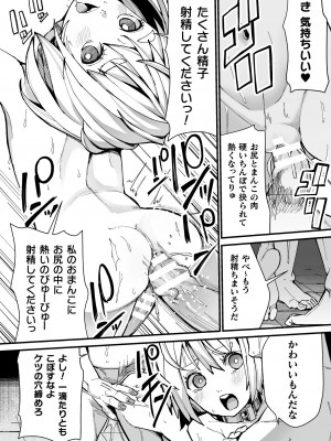 [吸斬] メスガキみっちりエッチ [DL版]_030